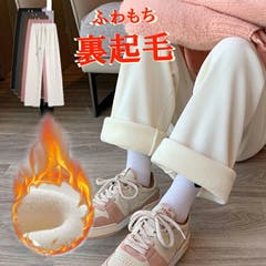 ストレート裏起毛パンツ 韓国ファッション 量産型[品番：SHNW0008266 