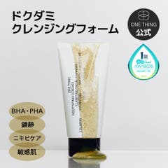 オーディ モイストクレンジングジェル+（50g）[品番：ARME0000006