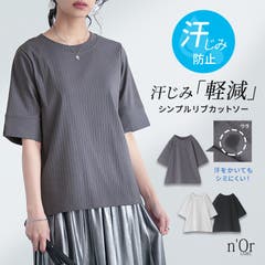 ひんやりタッチワイドプルオーバー×パンツセットアップ 上下2点