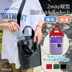 保冷バッグ 保冷ポーチ クーラーバッグ[品番：JOKW0015887