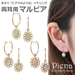 【中古】 イヤリング レディース クリップ式イヤリング[品番：PENA0035159 イヤリング・ノンホールピアス