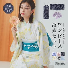 お嬢さん総レースセパレート浴衣[品番：PLMW0012362]｜NOEMIE