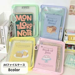 ファイル袋 5個セット クリアファイル[品番：FQ000204706]｜PlusNao