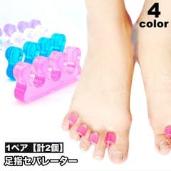 【新品未使用】ナカメ式足指バンド（2セット） ナカメ式足指バンド☆2セット新 発売