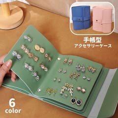 アクセサリーケース ジュエリーボックス ミニ[品番：FQ000211417