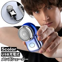 鼻毛カッター 電池式 鼻毛シェーバー[品番：FQ000228389