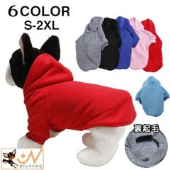 P plusnao プラスナオ ﾌﾟﾗｽﾅｵ ぷらすなお | ドッグウェア 犬の服 パーカー スウェット 裏起毛 ペット 小型犬 中型犬 猫 洋服 防寒 暖かい 秋冬 無地 シンプル フード付き 袖あり 保温 あったか プルオーバー リブ ネイビー ピンク グレー ブラック カジュアル いぬ イヌ DOG ねこ ネ
