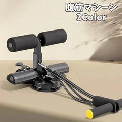 ダイエット健康器具 シェイプアップグッズ ダイエット器具 エクササイズ[品番：FQ000213610