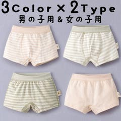 2枚セット 男の子用パンツ 女の子用パンツ 品番 Fq Plusnao プラスナオ のキッズファッション通販 Shoplist ショップリスト 2枚セット 男の子用パンツ 女の子用パンツ 品番 Fq Plusnao プラスナオ のキッズファッション通販 Shoplist ショップリスト