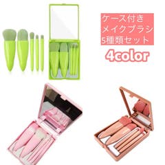 メイクブラシケース 化粧筆入れ ピンク[品番：FQ000132067]｜PlusNao