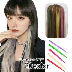 ワンタッチ エクステ 部分ウィッグ[品番：FQ000137939]｜PlusNao