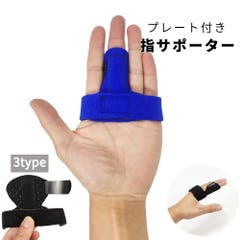 nanao指サポーター 指用サポーター 5本指用 関節[品番：FQ000181037]｜PlusNao