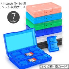 ゲームソフト収納ケース ニンテンドースイッチ用 24枚収納[品番
