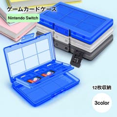 カセットケース ゲーム 12枚[品番：FQ000209994]｜PlusNao（プラスナオ
