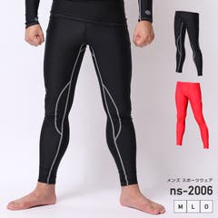 スポーツインナー メンズ パンツ 品番 Sfst Safs サフス のメンズファッション通販 Shoplist ショップリスト スポーツインナー メンズ パンツ 品番 Sfst Safs サフス のメンズファッション通販 Shoplist ショップリスト