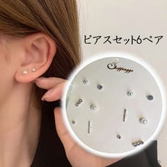 ピアス セット 12点セットピアス[品番：JRKW0002224