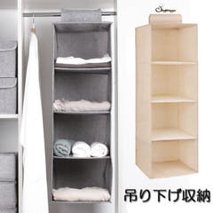 S shoppinggo ショッピングゴー | 吊り下げ収納 4吊り下げ式衣類収納袋 無地 収納ホルダー カバン収納袋 クローゼット ラック 下着収納