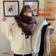 S shoppinggo ショッピングゴー しょっぴんぐごー | マフラー ボア ストール ファー もこもこ エコファー 防寒 ふわふわ もこもこ 暖かい 大判