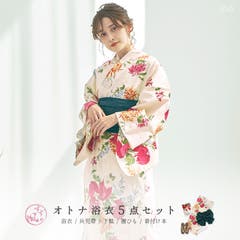 Dita 浴衣セット bc97.jpg