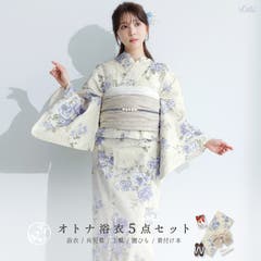 浴衣 セット レディース[品番：SILM0012725]｜Dita（ディータ