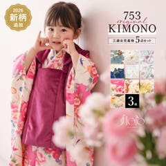SALE！！七五三　南明奈　3歳　被布セット　長襦袢なし 七五三被布セット AKINA MINAMI[品番：SBEW0000058]｜BiSOU（ビソウ