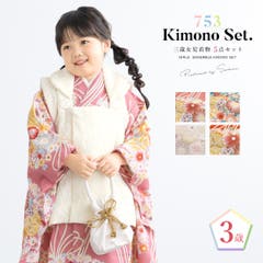 七五三 着物 3歳[品番：SBEW0024203]｜BiSOU（ビソウ）｜キッズ｜Shoplist
