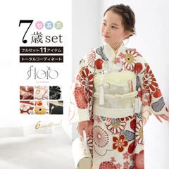 着1 七五三　３歳　着物セット　9点フルセット　つまみ細工の髪飾り付き 髪飾り 七五三 つまみ細工[品番：SBEW0023501]｜BiSOU（ビソウ