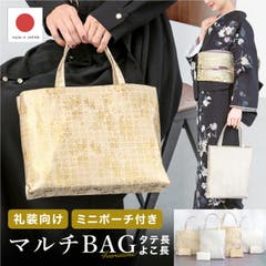 草履バッグセット 高級佐賀錦 銀色[品番：SBEW0014457]｜SOUBIEN