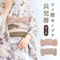 兵児帯 ピンク 無地[品番：SBEW0011917]｜SOUBIEN（ソウビエン