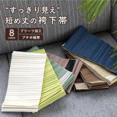 着物帯 着物 浴衣[品番：BECW0000812]｜kana（カナ）の