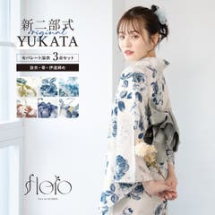 浴衣 セット レディース[品番：SBEW0021113]｜SOUBIEN