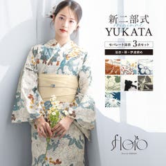 SOUBIEN 浴衣 セット レディース 二部式 floro セパレート 浴衣