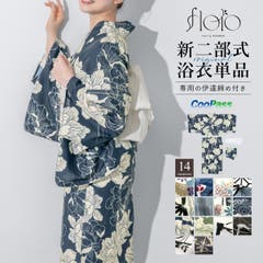 浴衣 セット レディース[品番：SBEW0023595]｜SOUBIEN（ソウビエン