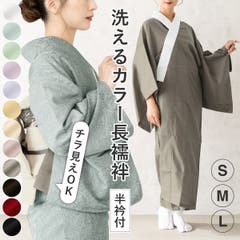 二尺袖着物 単品 【03】[品番：TEIW0000080]｜京のおしゃれ屋