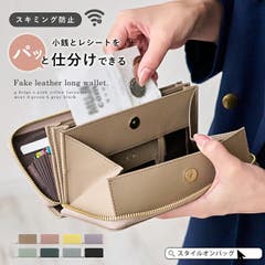 財布 レディース 長財布[品番：STYB0000325]｜STYLE ON BAG
