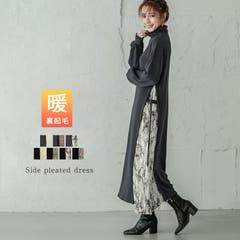 S SUGAR BISKET シュガービスケット しゅがーびすけっと sugarbiscuit | ♥奇跡再販♥ワンピース裏起毛 ワンピース レディース ロング丈 長袖 ハイネック タートルネック ワンピ プリーツ あったか 切り替え 異素材 マキシ丈 【lgww-at4291】