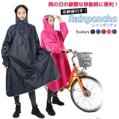 上下セット レインコート 自転車 品番 Lclw レースレディース レースレディース のレディース ファッション通販 Shoplist ショップリスト