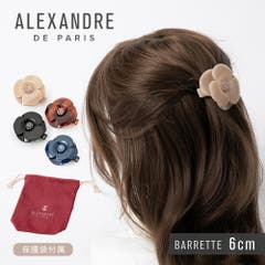 未使用　ALEXANDRE DE PARIS アレクサンドルドゥパリ ALEXANDRE DE[品番：TRDW0010962]｜U