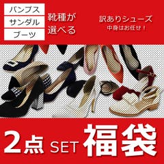 靴種が選べる福袋 ブーツ2点セット パンプス2足セット 品番 Vivs Vivian Collection ヴィヴィアンコレクション のレディースファッション通販 Shoplist ショップリスト