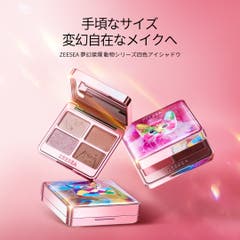 星空リキッドアイシャドウ 春カラー キラキラ[品番：ZEEE0004134
