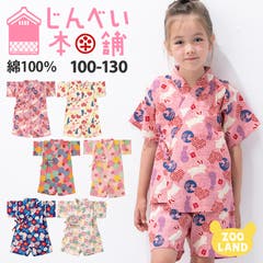Zooland子供甚平女の子90 95cm綿100 子供 甚平 品番 Zook Zooland ズーランド のキッズファッション通販 Shoplist ショップリスト