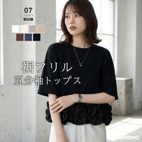 COCOMOMO | COCW0006835