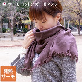 タオル直販店ヒオリエ | MRNH0003261
