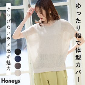 Honeys | HNSW0009140