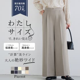 Pierrot | PRTW0004472