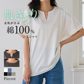 Pierrot | PRTW0005864