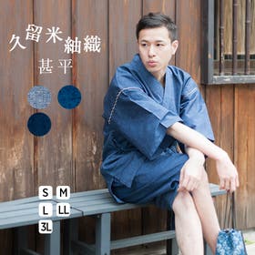 着物と和の暮らしのお店 たゆたふ | TYTW0000151