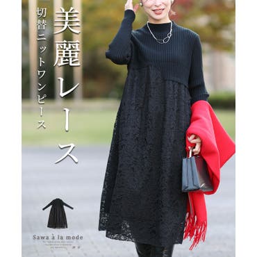 レイヤード ロング丈 ワンピース レースワンピース 韓国ファッション