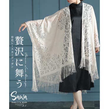 テープヤーンガウン[品番：MKSW0044867]｜GYDA（ジェイダ）の