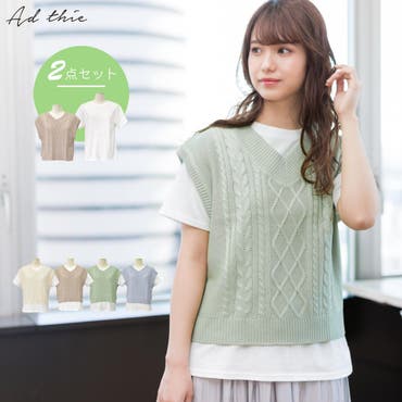 ケーブルニット Times Tシャツセット 品番 Adew Ad Thie アドティエ のレディースファッション通販 Shoplist ショップリスト ケーブルニット Times Tシャツセット 品番 Adew Ad Thie アドティエ のレディースファッション通販 Shoplist ショップリスト